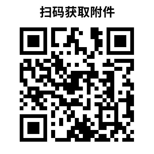 附件1-4.jpg